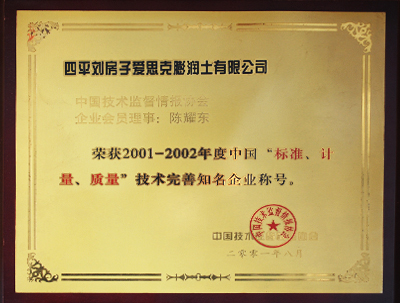 知名企业称号